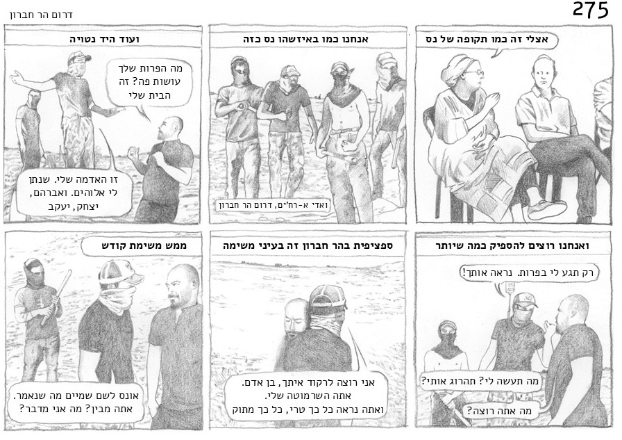 _and_counting_'s tweet image. הספירה נמשכת
שבוע אחרי ש"הוסדר" מאחז גבעת חנן בדרום הר חברון, הגיעה אליו השרה למשימות לאומיות, אורית סטרוק. לא רחוק משם ופחות מחודש מאוחר יותר הודגמה משנתה, הלכה למעשה, על ידי מספר מתנחלים שהגיעו לרעות את עדר הבקר שלהם בשדות השעורה שבואדי א-רח'ים.
#הספירה_נמשכת