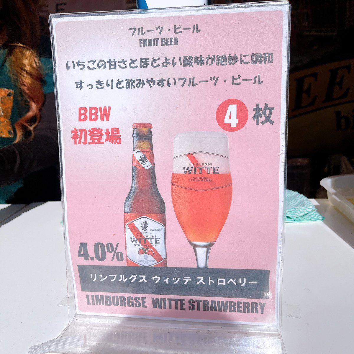 コインが余ってたからいちごのビール🍺
インストバンドのkosmonautさんよきよ〜(^ ^)ギターの人もバイオリンになってツインバイオリンになったりしてびっくりした（美しい）