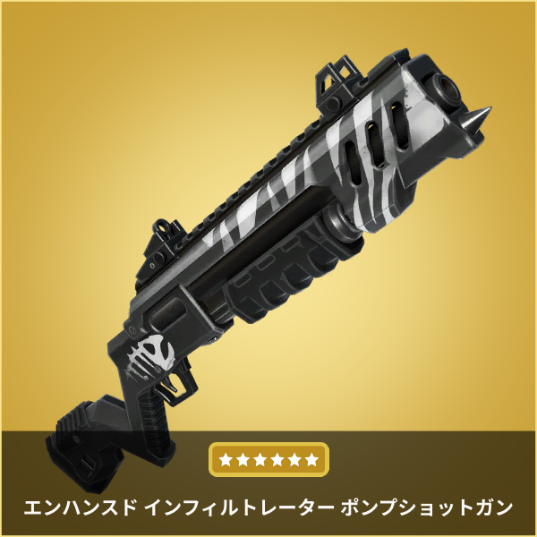 fn_greenfox's tweet photo. ▰▰ フォートナイト リロード ▰▰
エンハンスド・インフィルトレーター ポンプショットガンが復活しました。
#フォートナイト #FNSP_Reload https://t.co/VFi77F5FcR