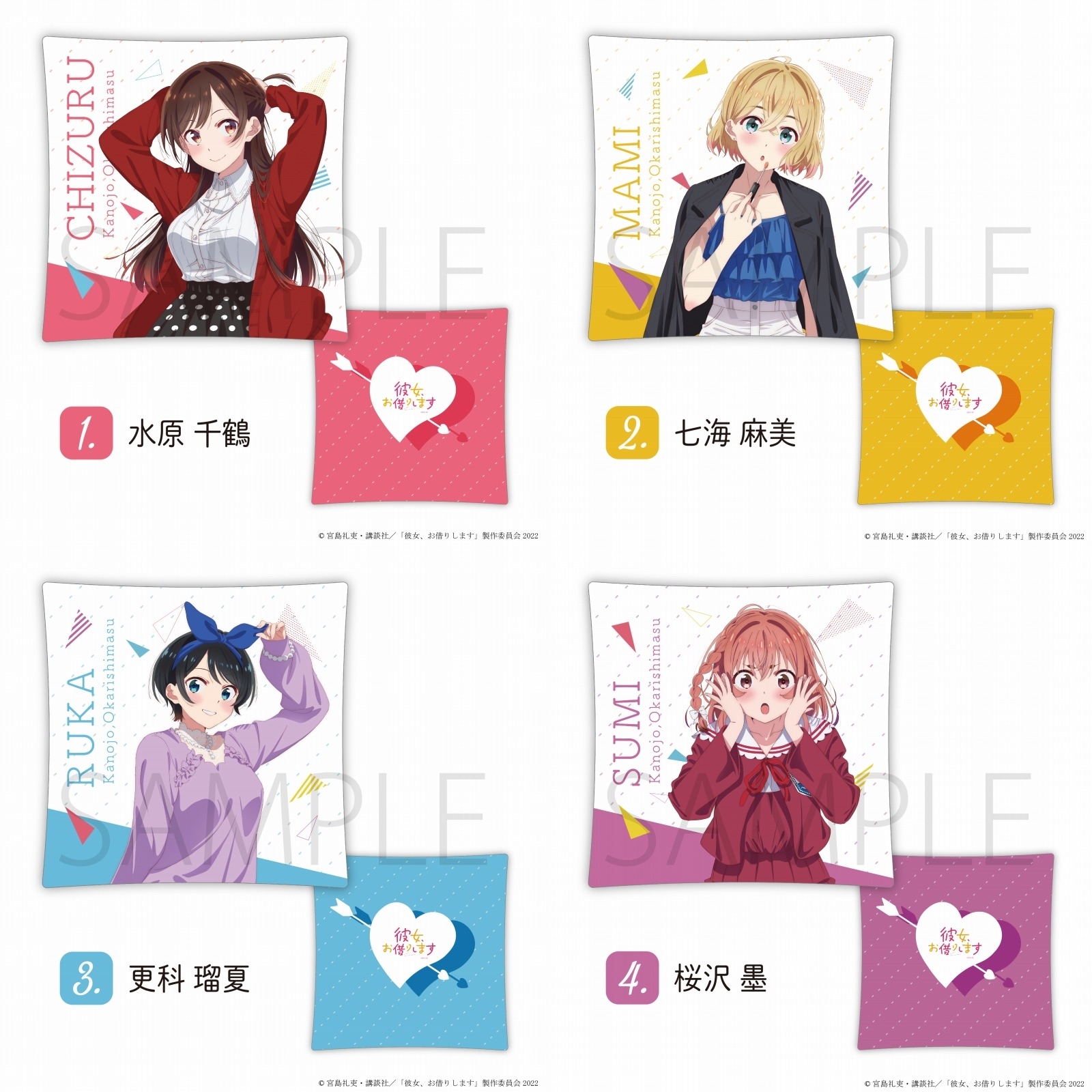 彼女、お借りします グッズ情報 (@kanokari_goods) / X