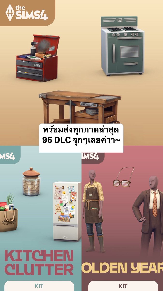 เดอะซิมส์ 4 ครบทุกภาค เล่นได้จริง100% tweet media