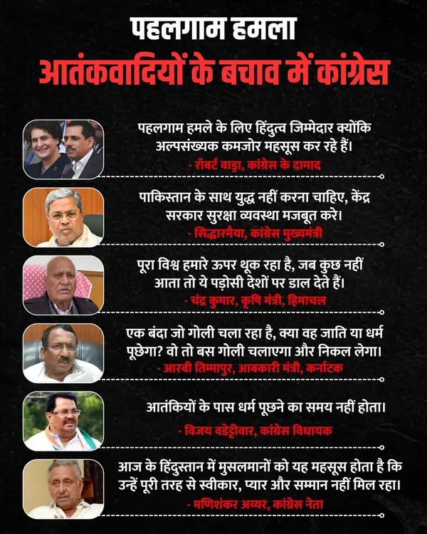 pallavict's tweet image. हां, नरेंद्र मोदीजी और CONग्रेस में आतंकी हमलों से कैसे निपटना - इसमें बहुत फ़र्क़ हैं 🤨🤨

#mumbaiterrorattack 

#PahalgamTerrorAttack 

#ProPakCong