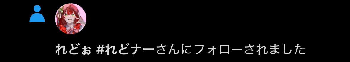redreddao's tweet photo. GWなので2100人までいいねとRTでフォロバします！！！ https://t.co/Hf64jSZl7U
