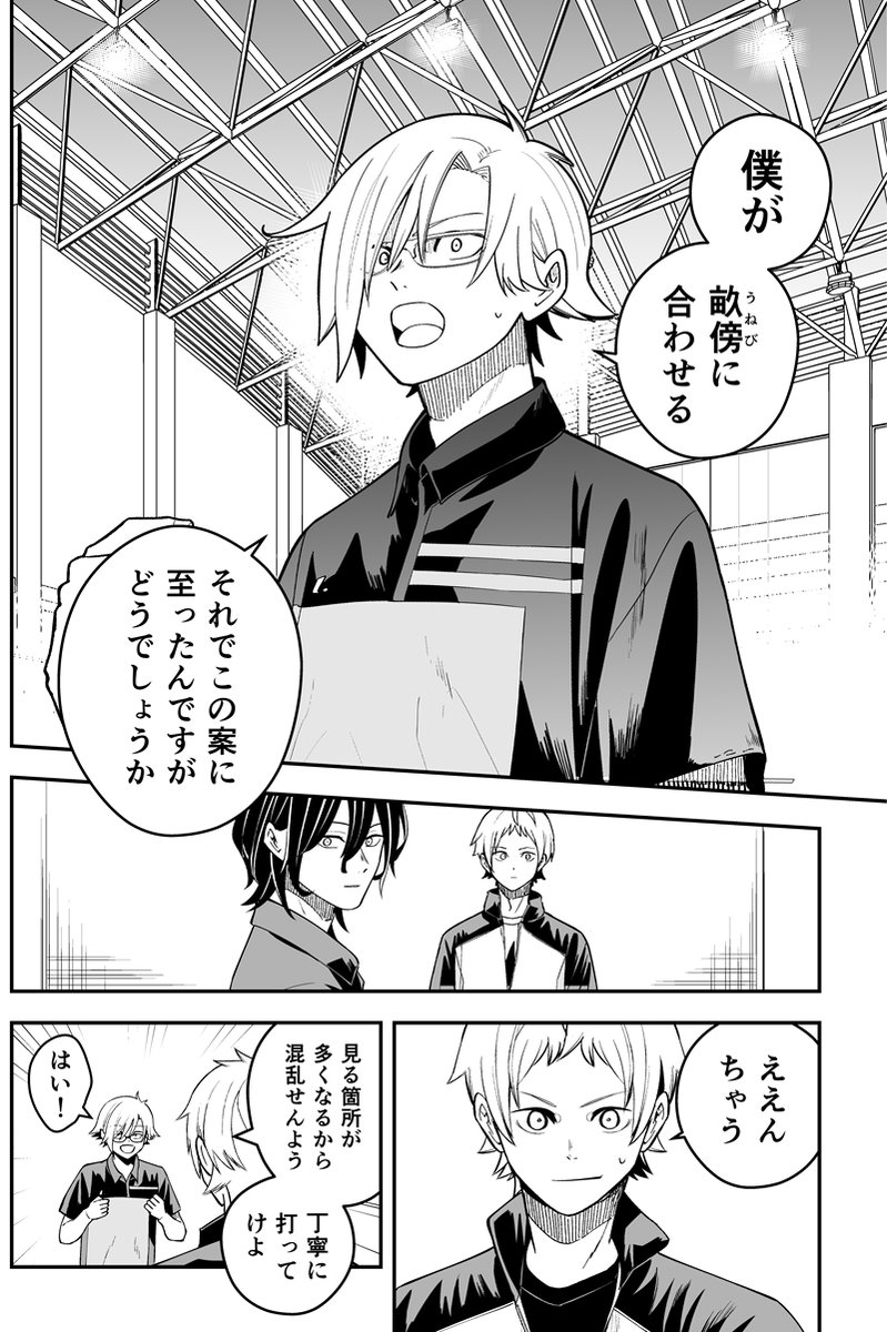 「冷たい」少年が救われる話(4/6) 
