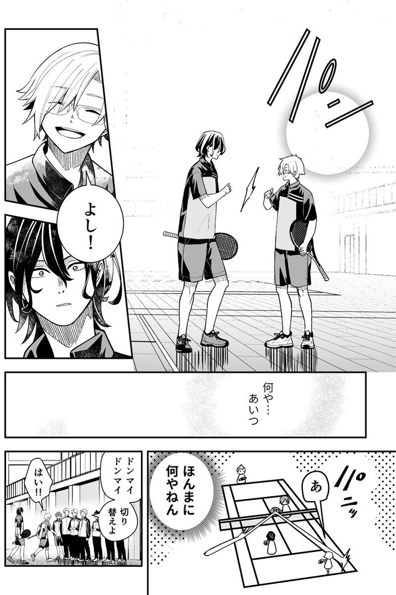 「冷たい」少年が救われる話(4/6) 