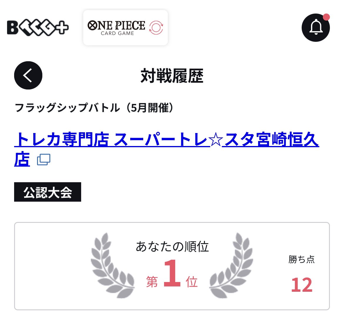 ウタケル@無限ワンピマジマージ大学ワンピ科ウタケル海賊団船長 tweet media