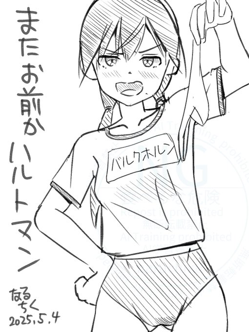 委員長バルクホルン