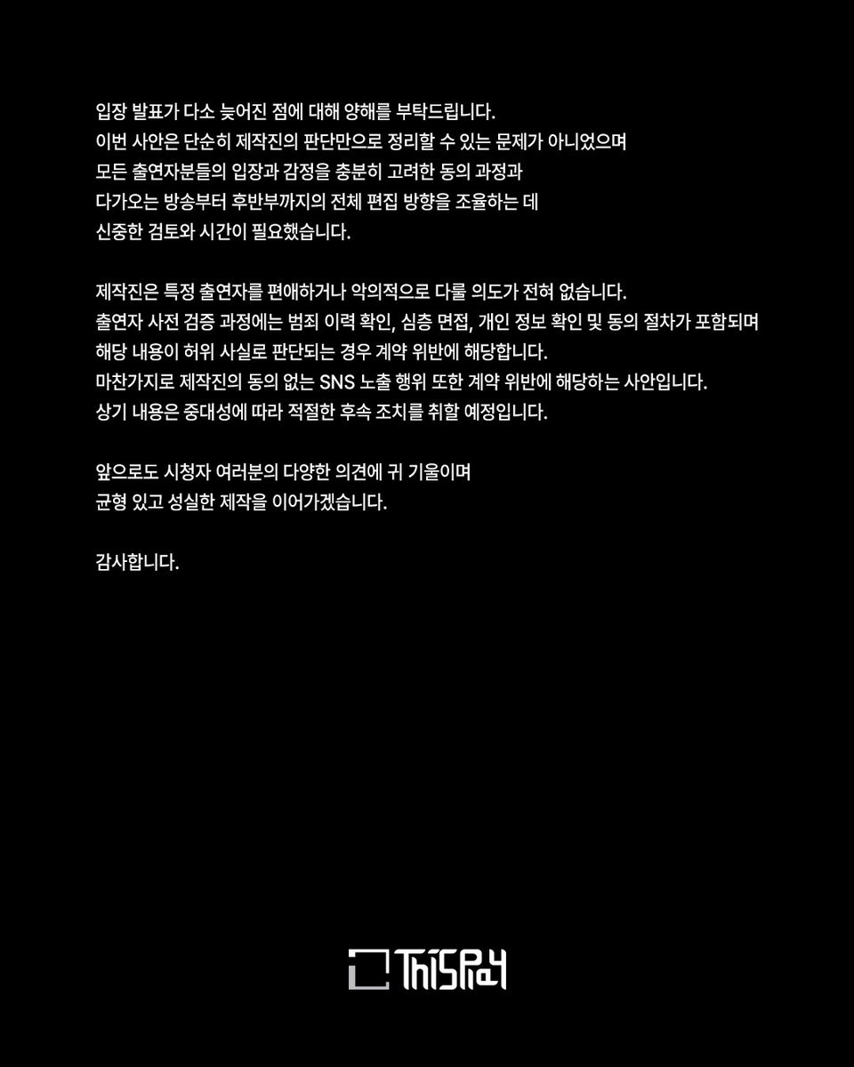 남의연애4 tweet media