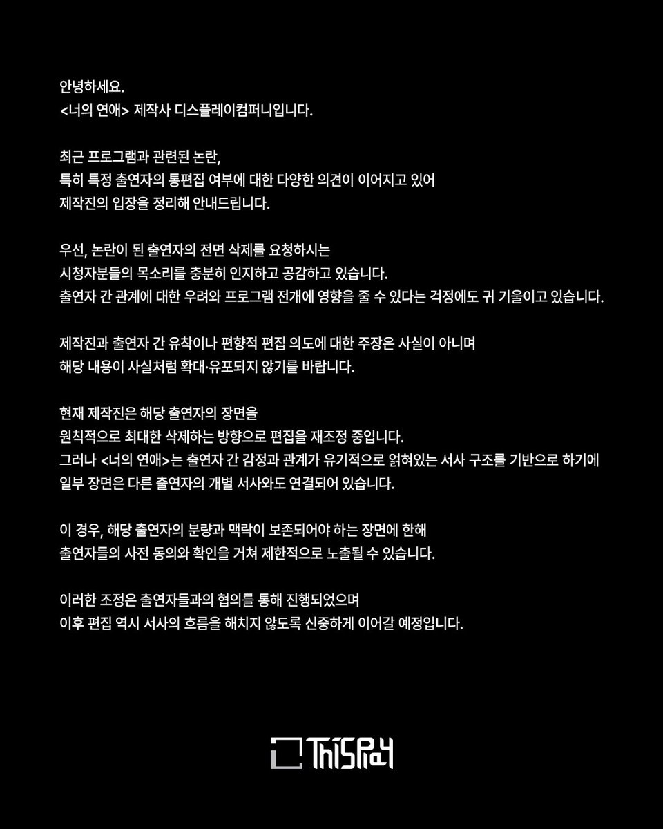 남의연애4 tweet media