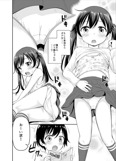 ただいまGWキャンペーンで拙著が60%OFFセール中～

交尾ごっこ【1話立ち読み付き】 https://t.co/qDjRB5Je6J 