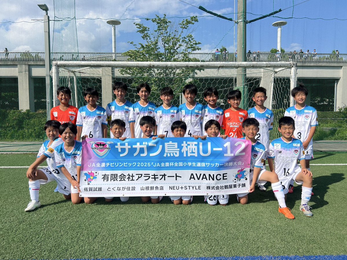 サガン鳥栖 2023 サガン鳥栖 ウインドジャケット／サッカーショップKAMO
