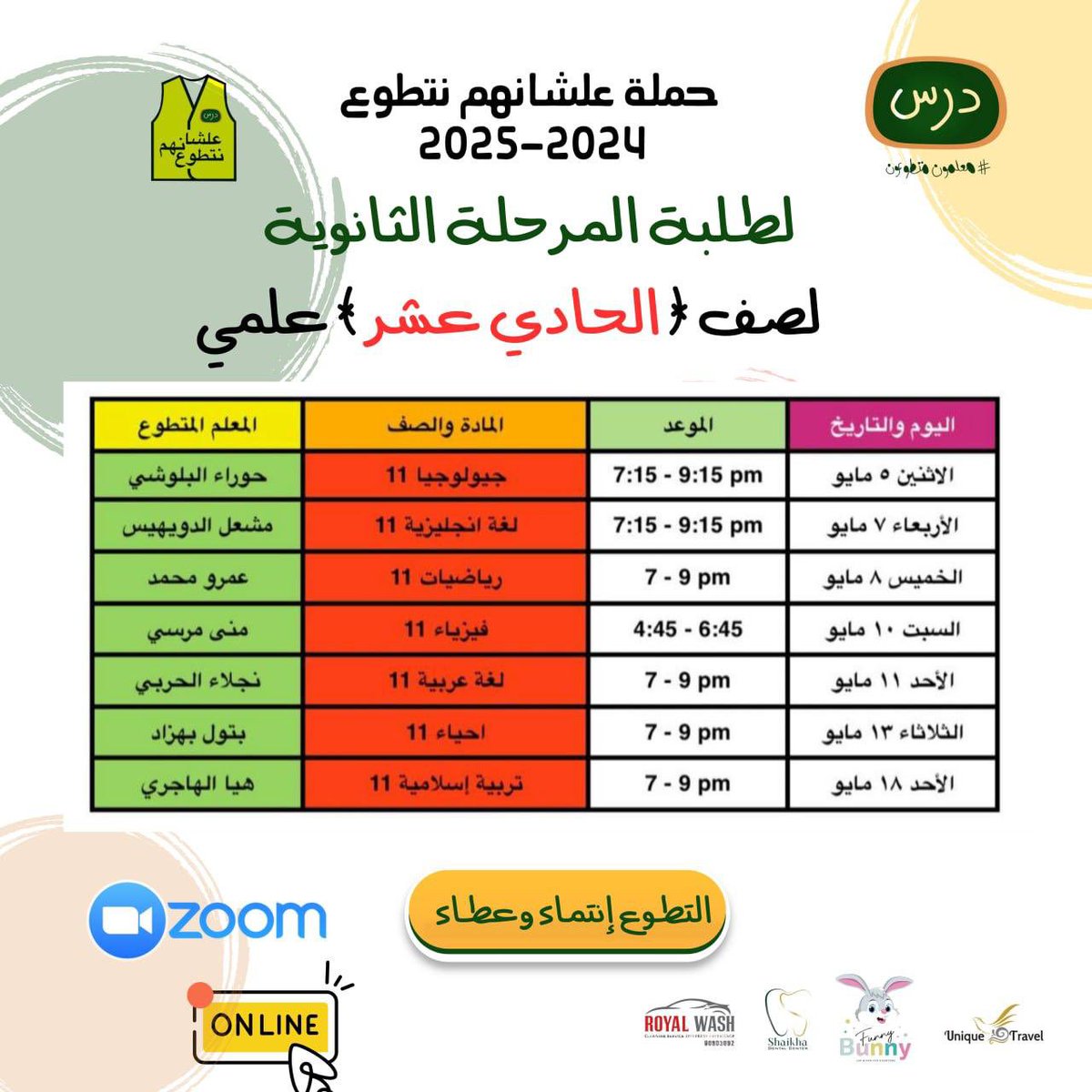 kuwaititeachers's tweet photo. كل اللي عليكم متابعة حساب مبادرة معلمون متطوعون للحصول على كود الحصص https://t.co/HieFKXBxmv