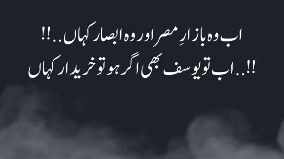 Urdu Poetry / اردو شاعری tweet media