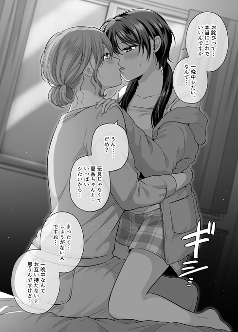 【創作百合】仲直りのお泊りGW9日目 