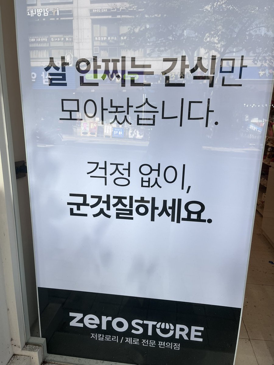miru4211's tweet image. 近所にダイエット食品専門のコンビニができててテンション⤴️絶賛ダイエット中なのでうれし〜