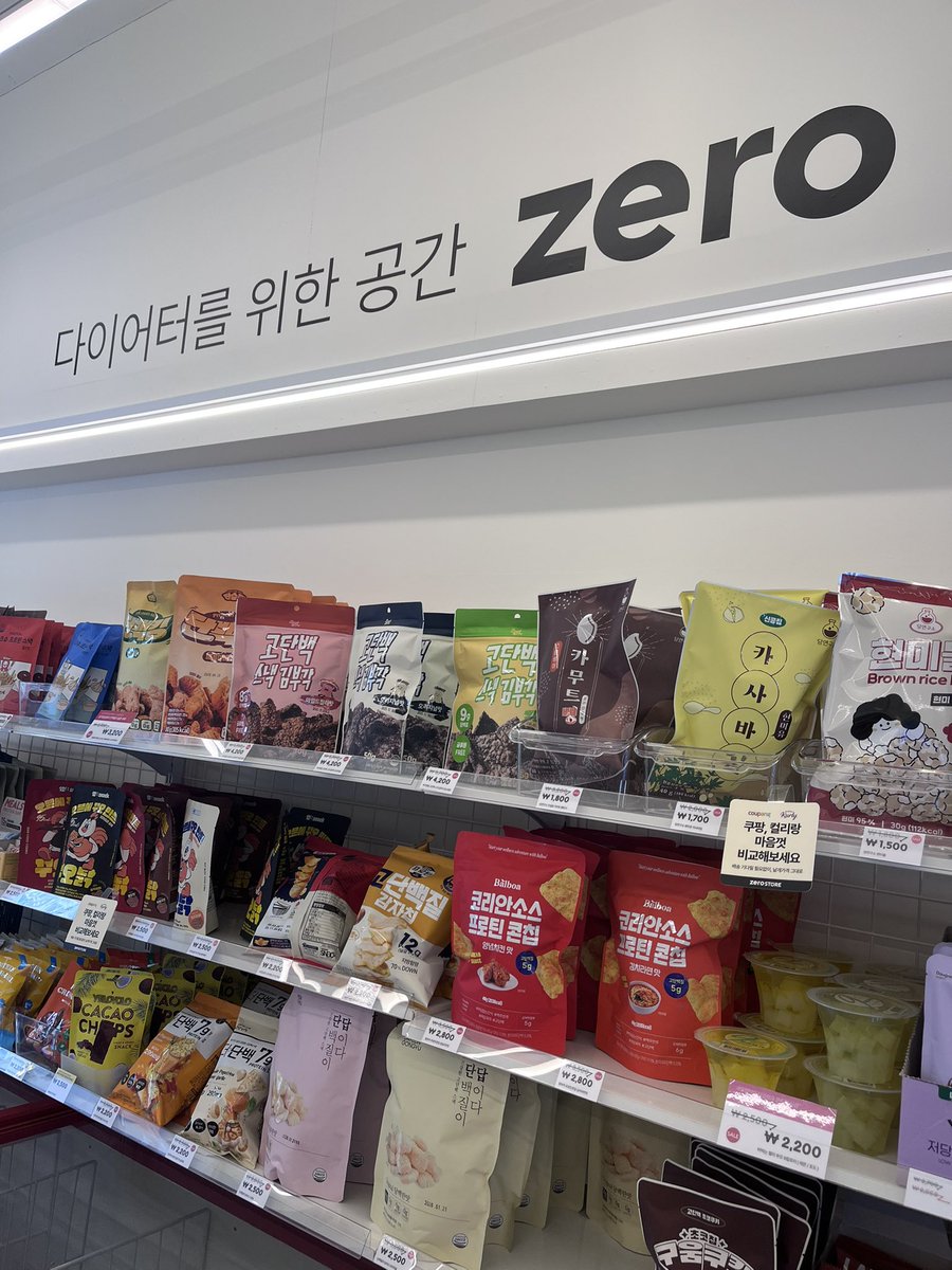 miru4211's tweet image. 近所にダイエット食品専門のコンビニができててテンション⤴️絶賛ダイエット中なのでうれし〜
