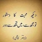 Urdu Poetry / اردو شاعری tweet media