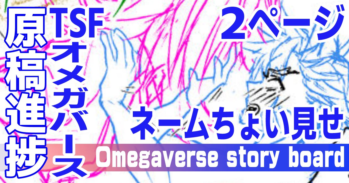 Regatug's tweet photo. Updated 🫣
If you're okay with a female futa seme, go ahead
You can also read the storyboard from the previous ①.
Fantia▷ https://t.co/qT72Pe7PQY
FANBOX▷ https://t.co/7eG7TcP4uG https://t.co/MkHWLjiVgc