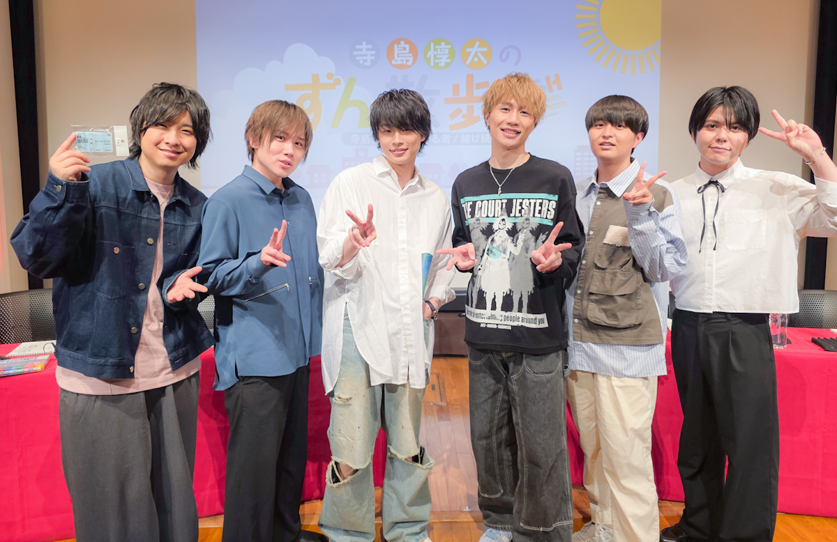 寺島惇太のずん散歩DASH〜寺島惇太 喰わざる者/賭け続ける者