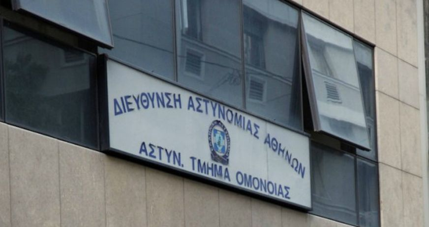praxis_review's tweet photo. Θάνατος κρατουμένου στο Αστυνομικό Τμήμα Ομόνοιας

 Ακόμη άλλος ένας κρατούμενος βρέθηκε νεκρός στο…περιβόητο Αστυνομικό Τμήμα

https://t.co/efg4iKnMHK https://t.co/phYx3Xf1cN