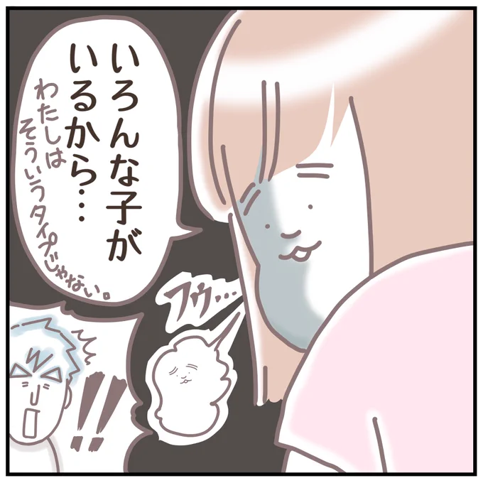 夫の精神年齢を娘が超えそう…2/2 