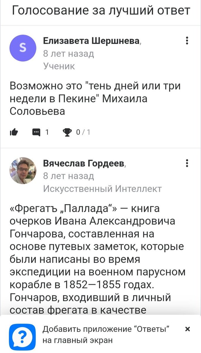 mjxai's tweet photo. 😃🎥⛵ СеверОК ТВ >... ❗ВСПОМИНАЯ КНИГУ МИХАИЛА СОЛОВЬЁВА - ТЕНЬ ДНЕЙ, ИЛИ ТРИ НЕДЕЛИ В ПЕКИНЕ  😉 https://t.co/FyJ7FCrh5Y❤️ Путают с классиком - Иваном Александровичем Гончаровым ))! ⬇️💯🎞️ https://t.co/j5liJmawS8