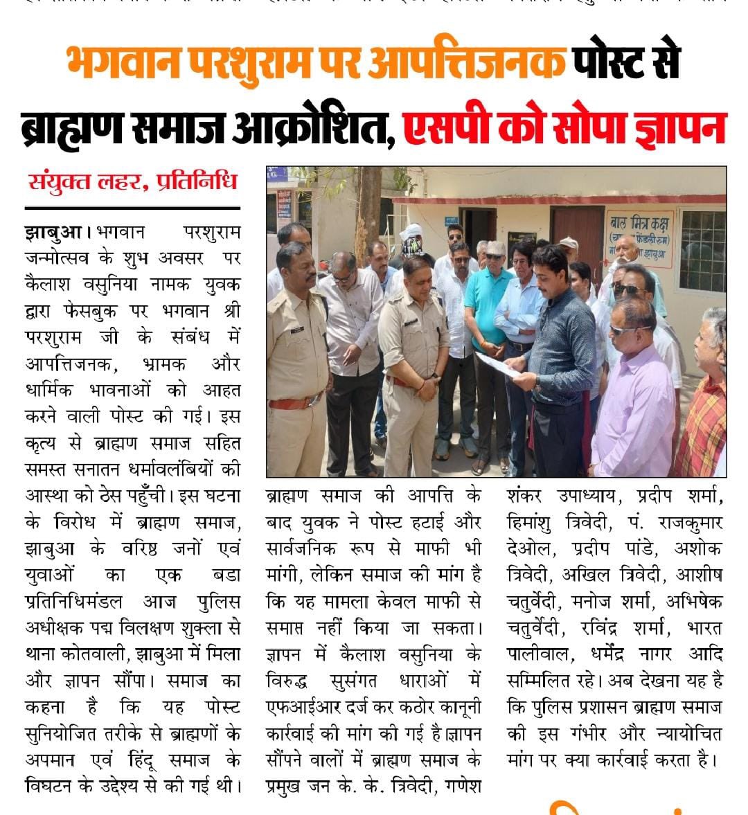 हिंदुओं समाज के देवी देवताओं पर अपमानजनक अभद्र टिप्पणी करने वालों की अब खैर नहीं। कठोर कानूनी कार्रवाई की जाएगी,