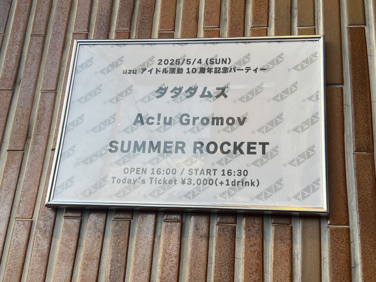 来てぁぁぁぁぁぁあ！