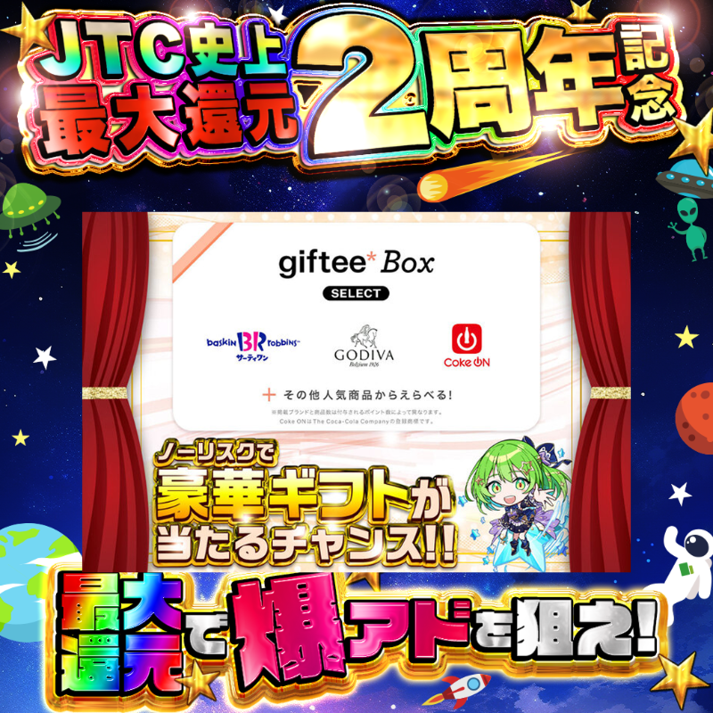 ⏰本日中限定⏰ ✨豪華ギフトを当てよう?✨ 当たりは? #スペシャル 
