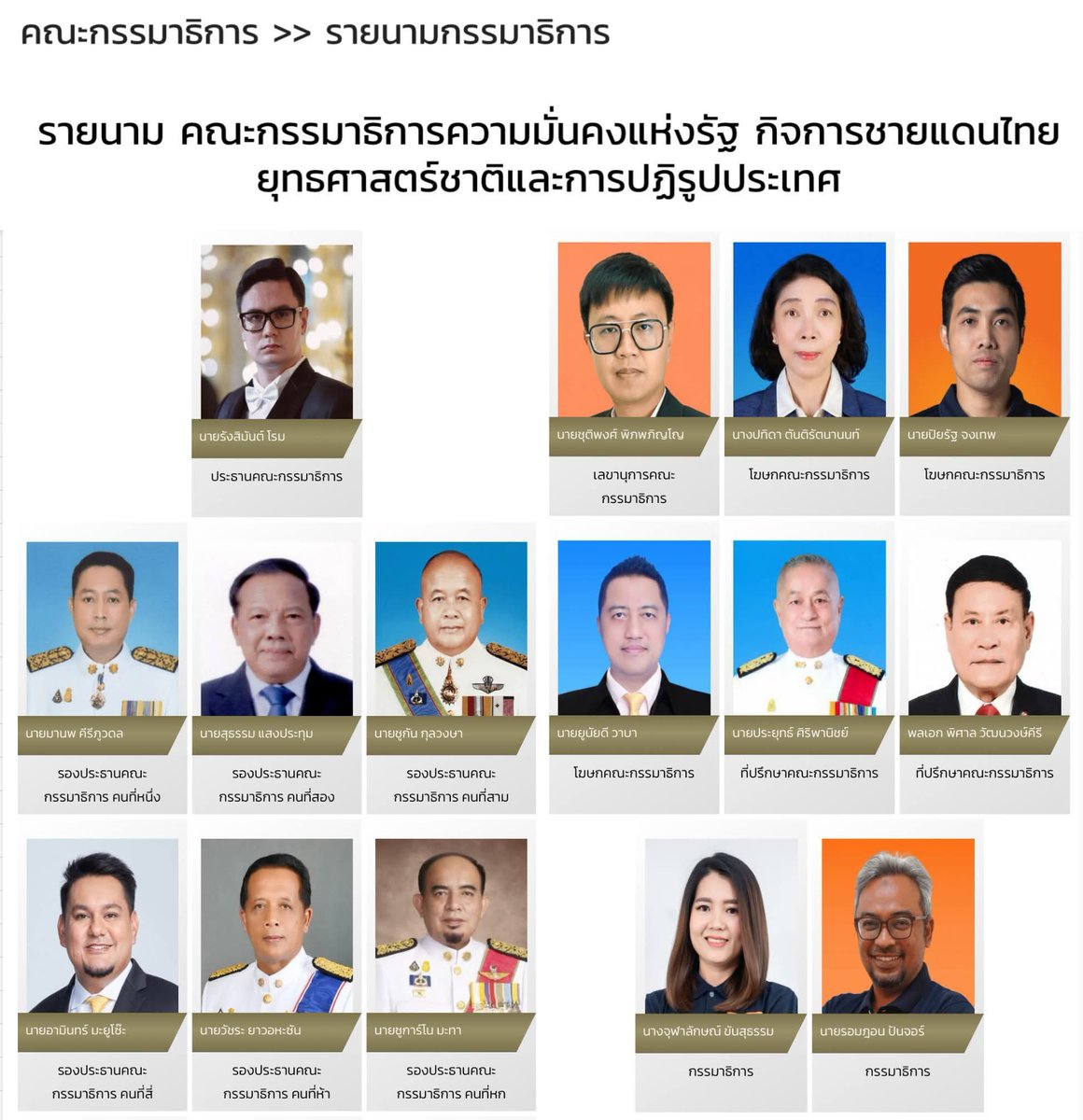 Baworndet24761's tweet photo. ผมเห็นโจรใต้ มานั่งเป็น กมธ ความมั่นคง
ที่แน่ๆแล้ว 1 คน https://t.co/hmmf7CDXvr