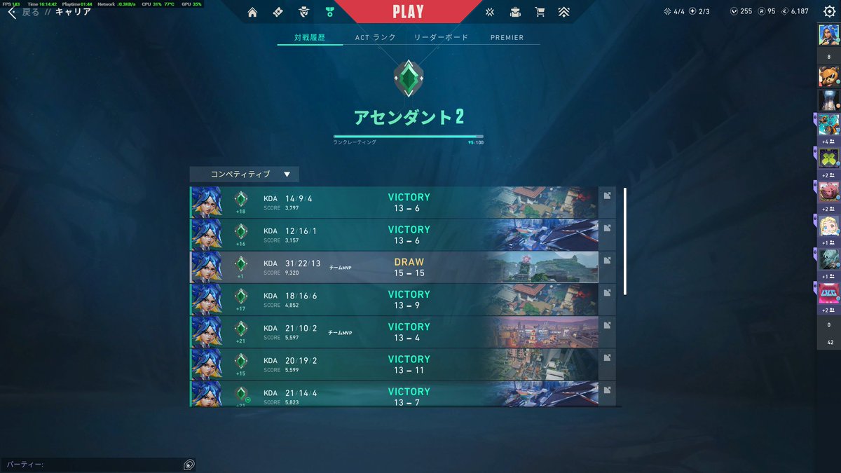 今アクト負けなし