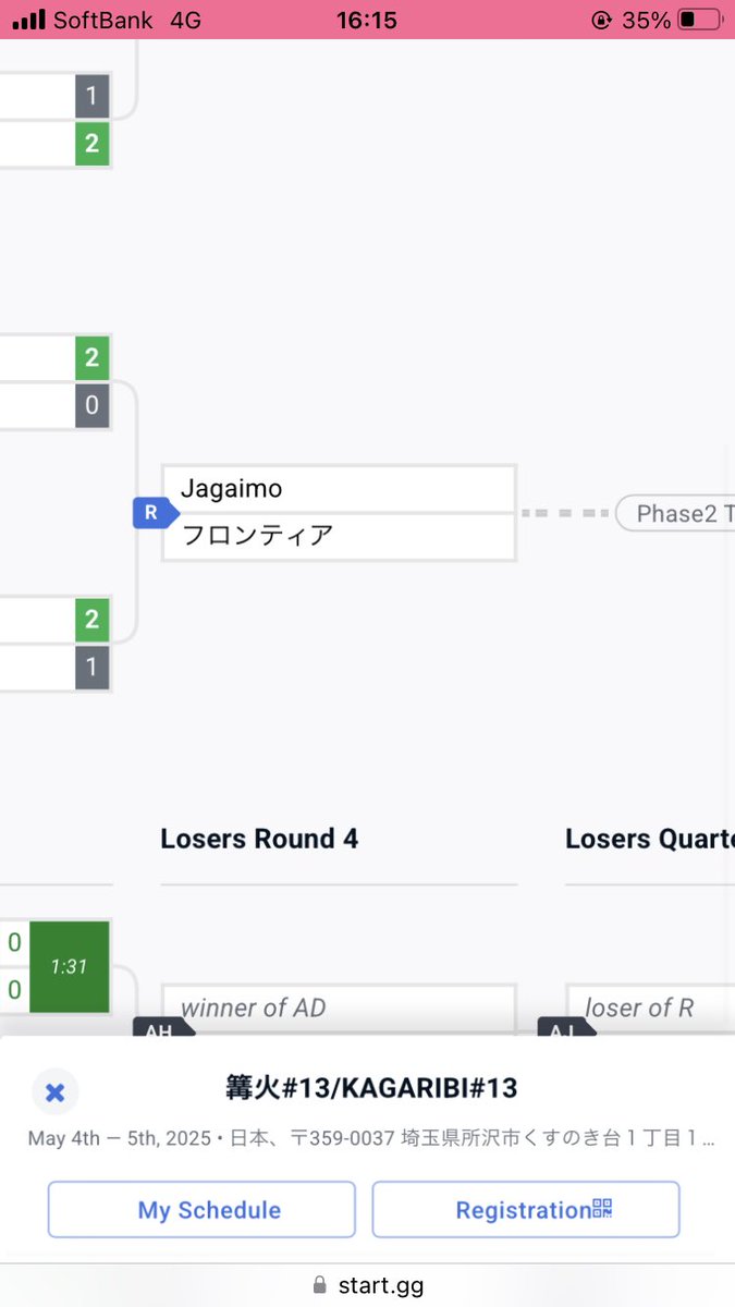 引退をかけて戦います