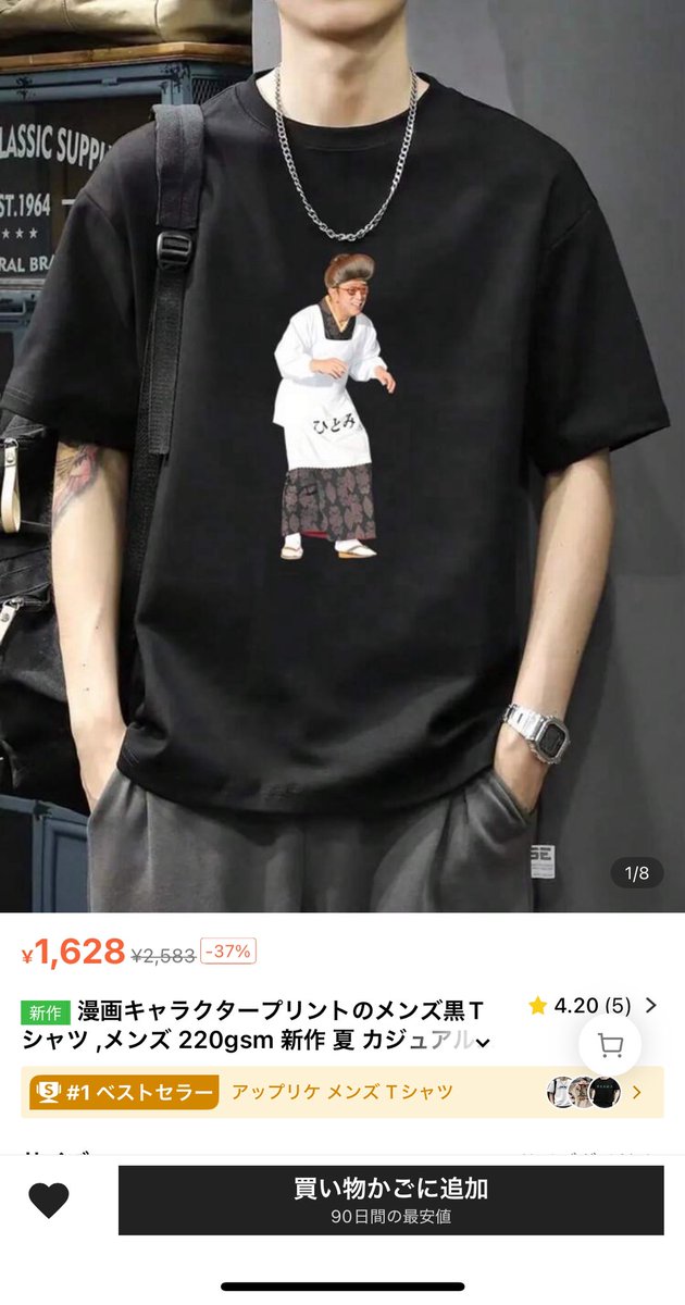 志村けん ひとみばあさん Tシャツ サイズL 志村けんのだいじょうぶだぁ