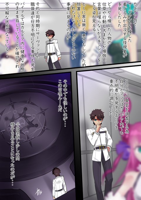 日曜更新立香さんがとあるサーヴァント着ぐるみを強制着用されて・・・なお話です。よろしくお願いいたします( ^)o(^ )【skeb】立香強制ナイチンゲール着ぐるみ拘束【FGO】 | らでおんskeb調整中 #pixiv  