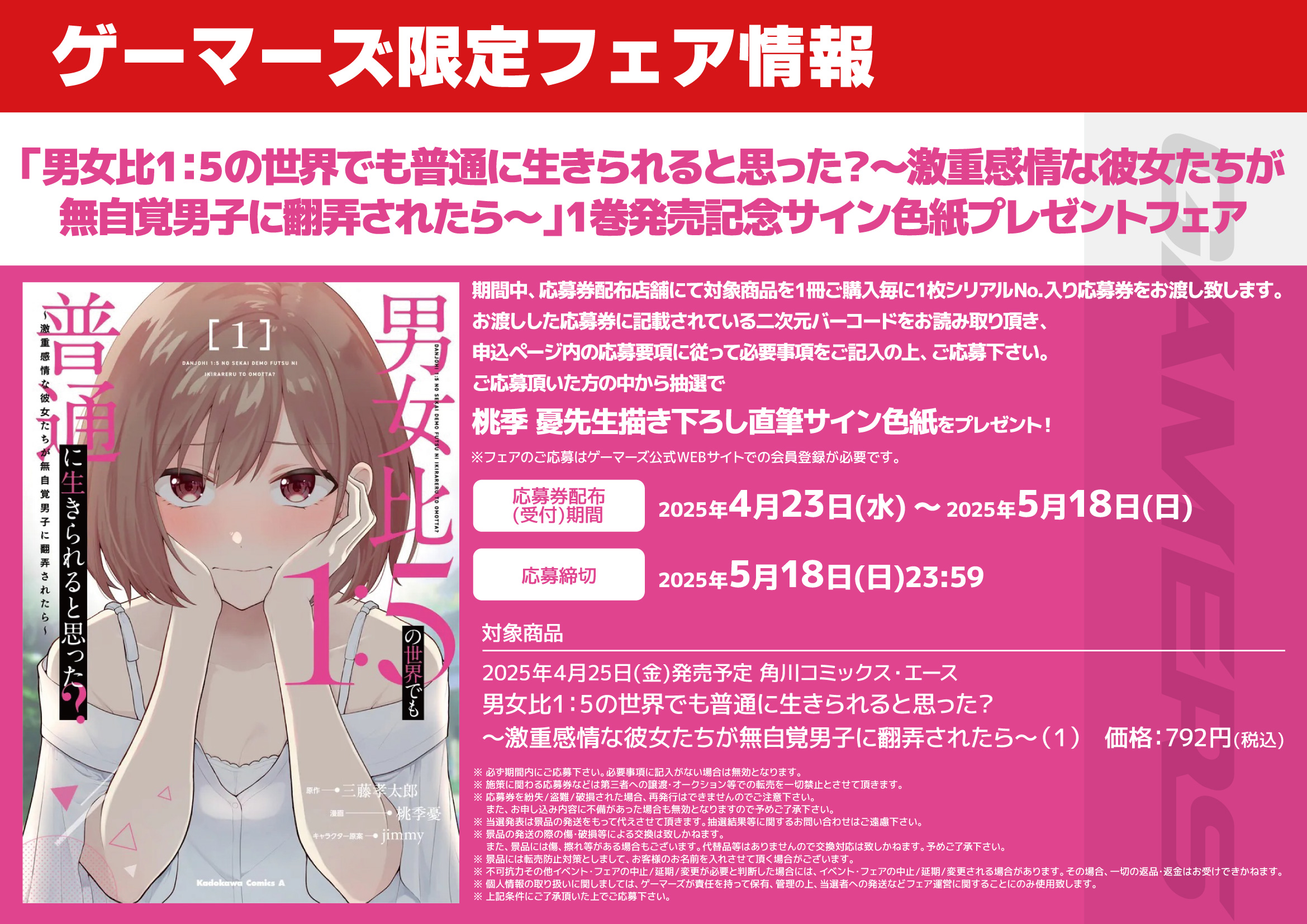 Z/Xグッズ ｜ Z/X - Zillions of enemy X - ゼクス公式サイト