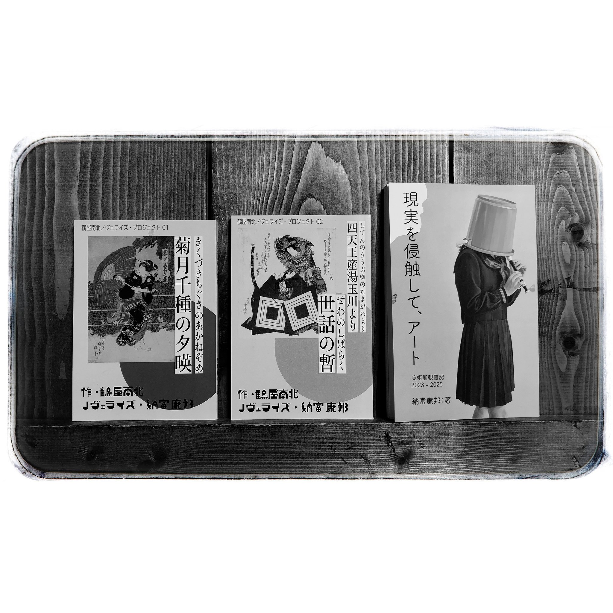 100%正規品 池永康晟 on X:  絵画