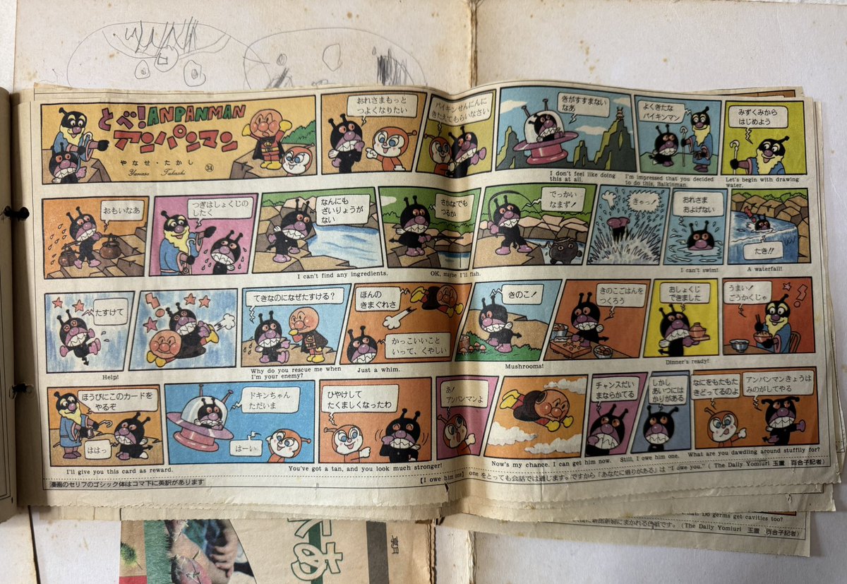 とべ！アンパンマン 新聞 切り抜き 138枚 裏カレンダー等で糊付けしてます とべ！アンパンマン 新聞 切り抜き 138枚 裏カレンダー等で