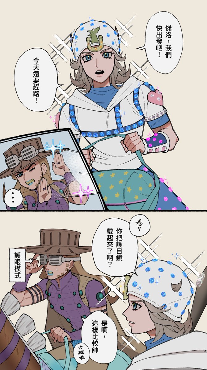 貼鑽💎✨
#JJBA #jjbafanart #gyjo