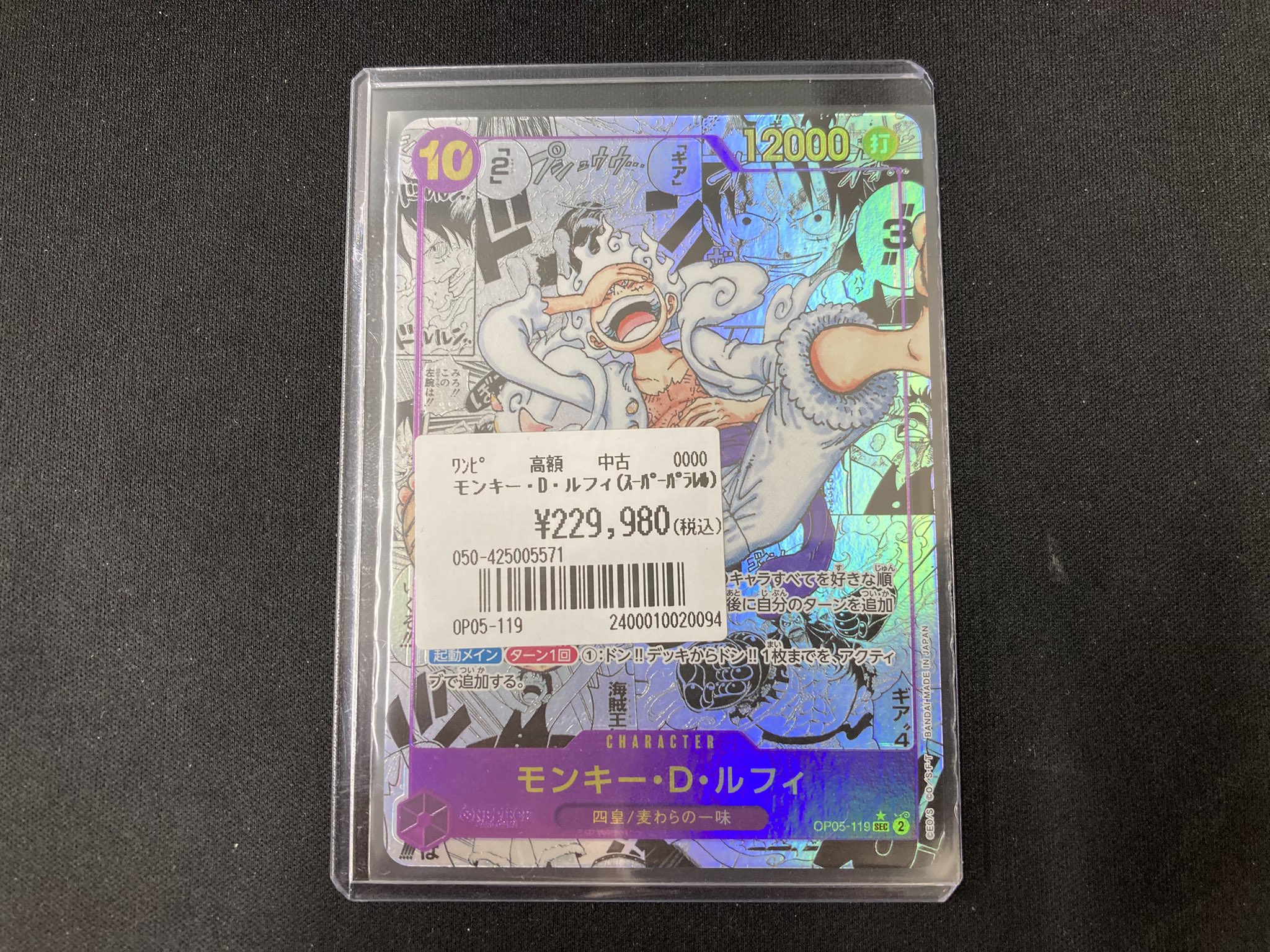 神速の拳 コミパラ モンキー・ D・ルフィ スパパラ PSA10 【公式