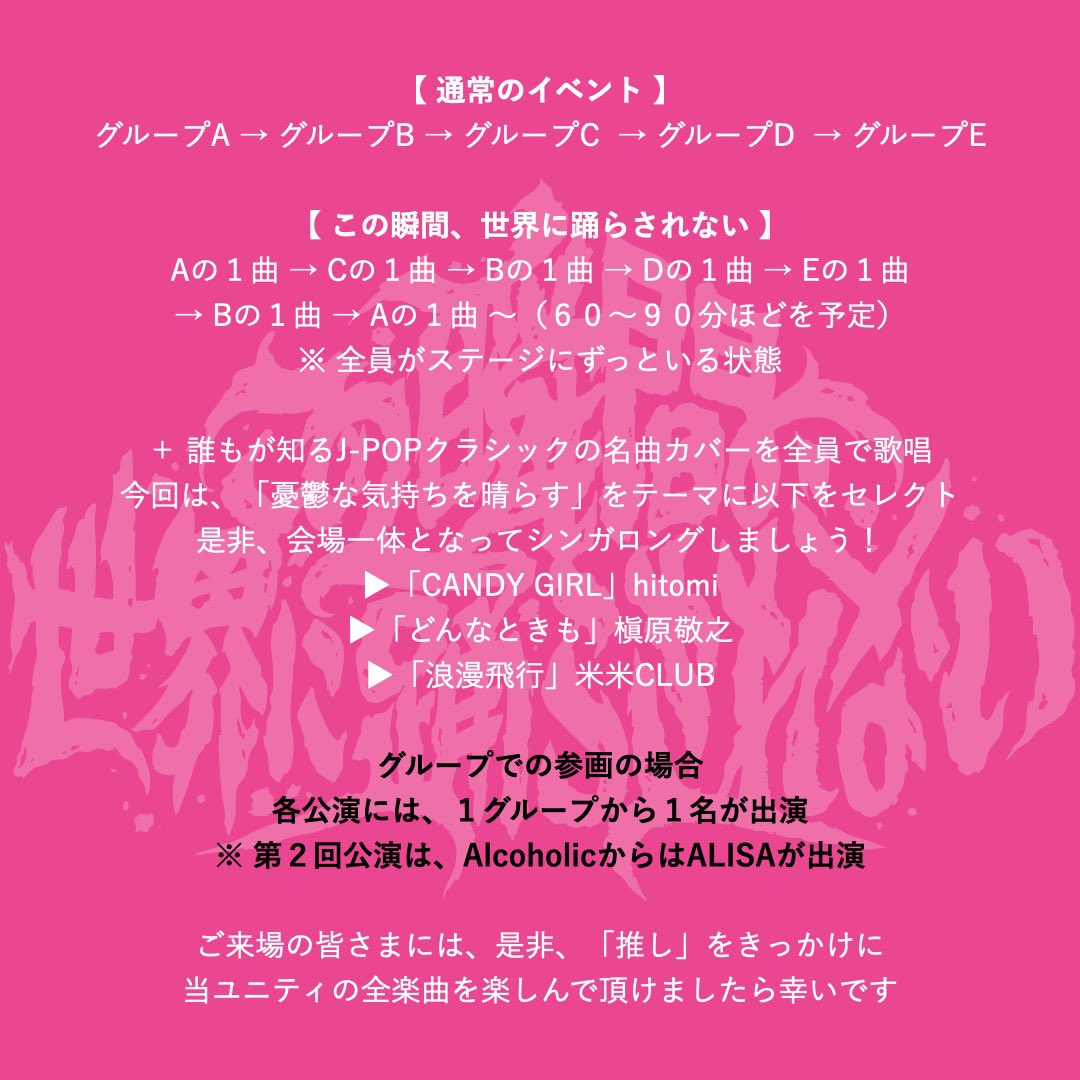 この瞬間、世界に踊らされない。- Issue 2

チケット販売中です🎟️
t.livepocket.jp/e/6mks4

 5月11日（日）
18:30 open / 19:00 start
📍下北沢WAVER

 adv 2500円/ door 3000円（1D別）

[出演 / 五十音順]
ALISA (Alcoholic)
安斉かれん
大原きらり（mzsrz）
NAO AIHARA
Yup’in

#この踊 #konoodo