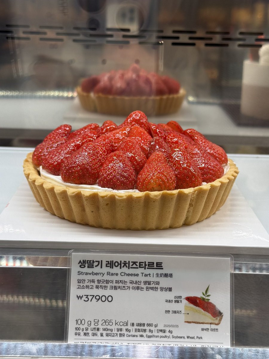 빵사러 파빠 갔다가 본 딸기 타르트.. ୨୧ 
보자마자 딸기 생각나서 찍어봤어요.. ❤︎