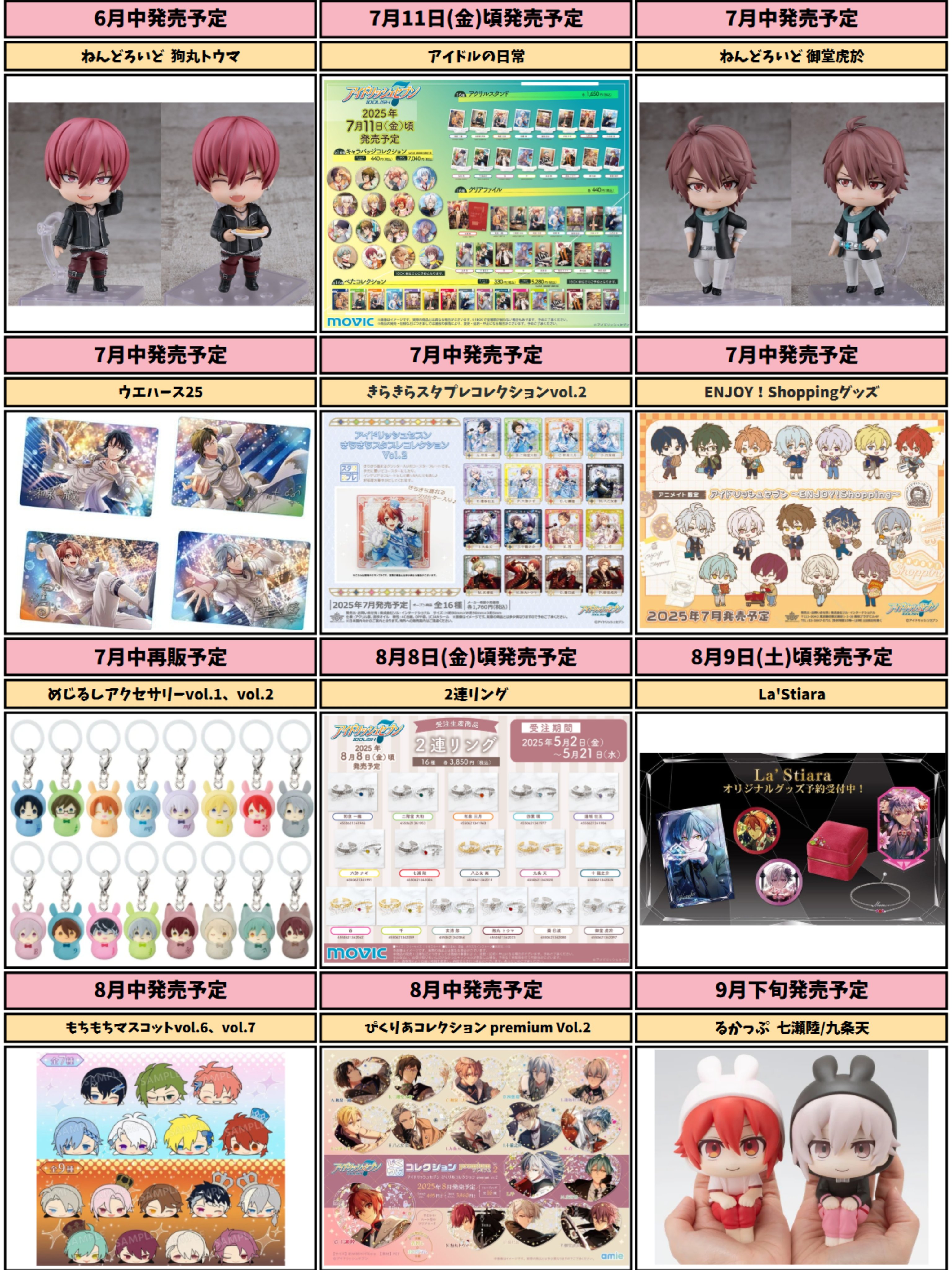 ライブグッズラインナップ公開＆6月2日(金)正午より通販受付