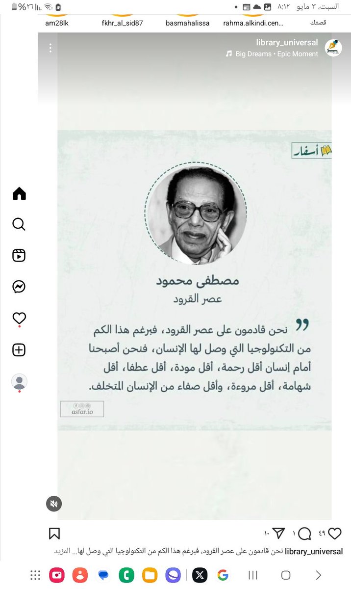 عصر القرود 🐵