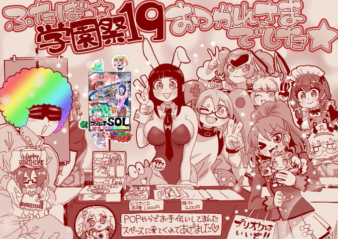 ใตใใฐโๅญฆๅ็ฅญ19ใ็ฒใๆงใงใใ!
ในใฟใธใชS.O.LใใใจใใใใณใฃใจใซใณใใใผใใใฎในใใผในใฎPOPใคใฉในใๆใใใใใฆใๆไผใใใฆใพใใใ
ไผๅ ดใซใฏ่กใใฆใชใใใงใใใฉใฉใคใใซใกใฉใจใใงไผๅ ดใฎๆงๅญใ่ฆใฆใใจใใใฃใฑใใ็ฅญใใฎ็ฉบๆฐใฃใฆๆฅฝใใใฆใใใงใใญ!