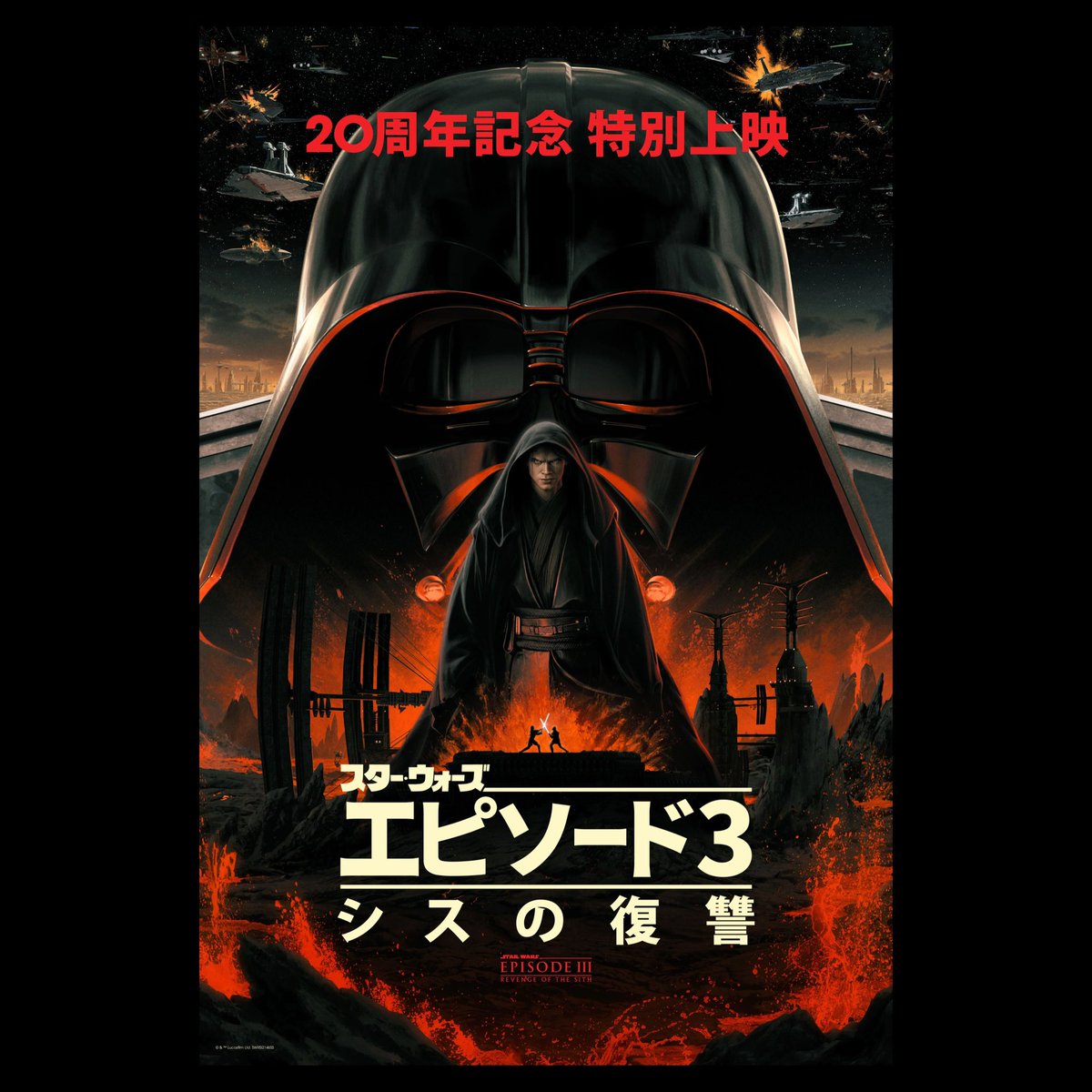 #maythe4th be with you!

Today is the last day you can pre-order the official timed screenprint edition of my Star Wars Episode III Revenge Of The Sith art. Get em from <a href="/BottleneckNYC/">Bottleneck Gallery</a> 

Thank you again everyone for all the kind words and shares of the art, it’s been amazing!