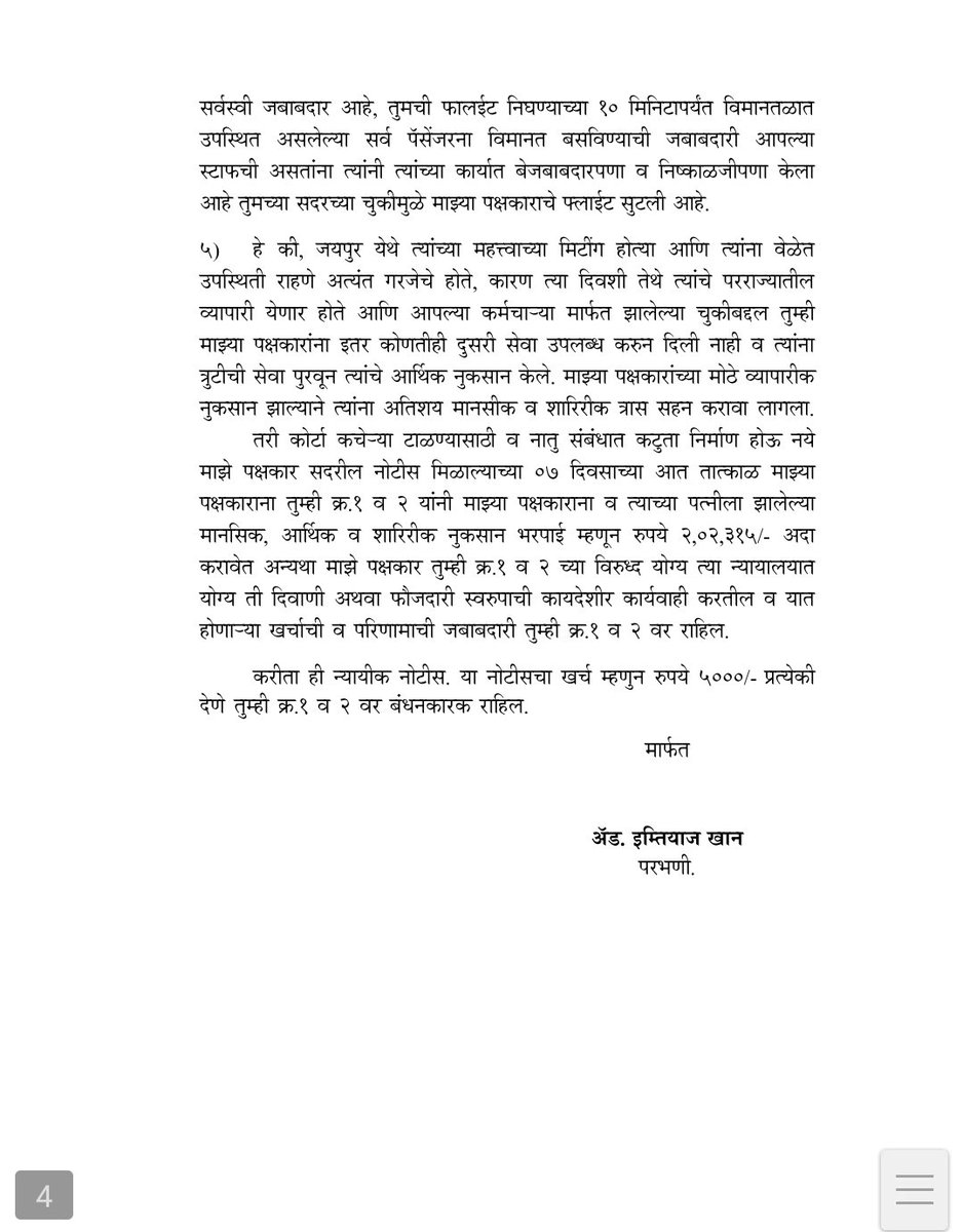 SahirmzmMzm's tweet image. #AviationRights #IndiGo #PassengerCharter #MoCAIndia #DGCA