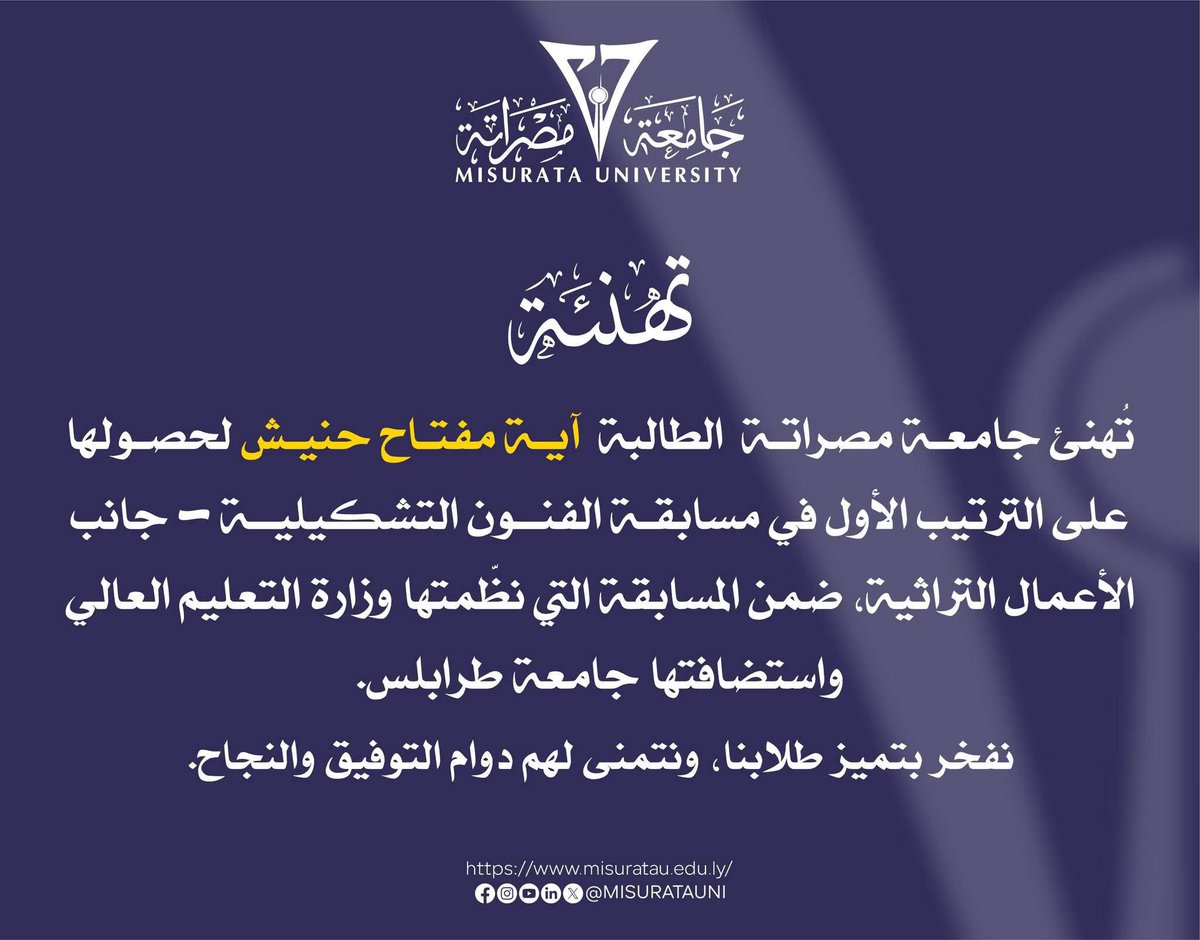 Misurata University (@misuratauni) on Twitter photo 