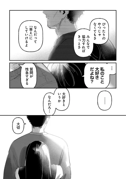 『おじくんとめいちゃん』という漫画を連載していました!(全3巻)
一次創作でSF(すこしふしぎ)描いたり、最近は友人とブロマンスの新作を描いたりしてます✌️😄

 #ゴールデンウィークSNS展覧会2025 