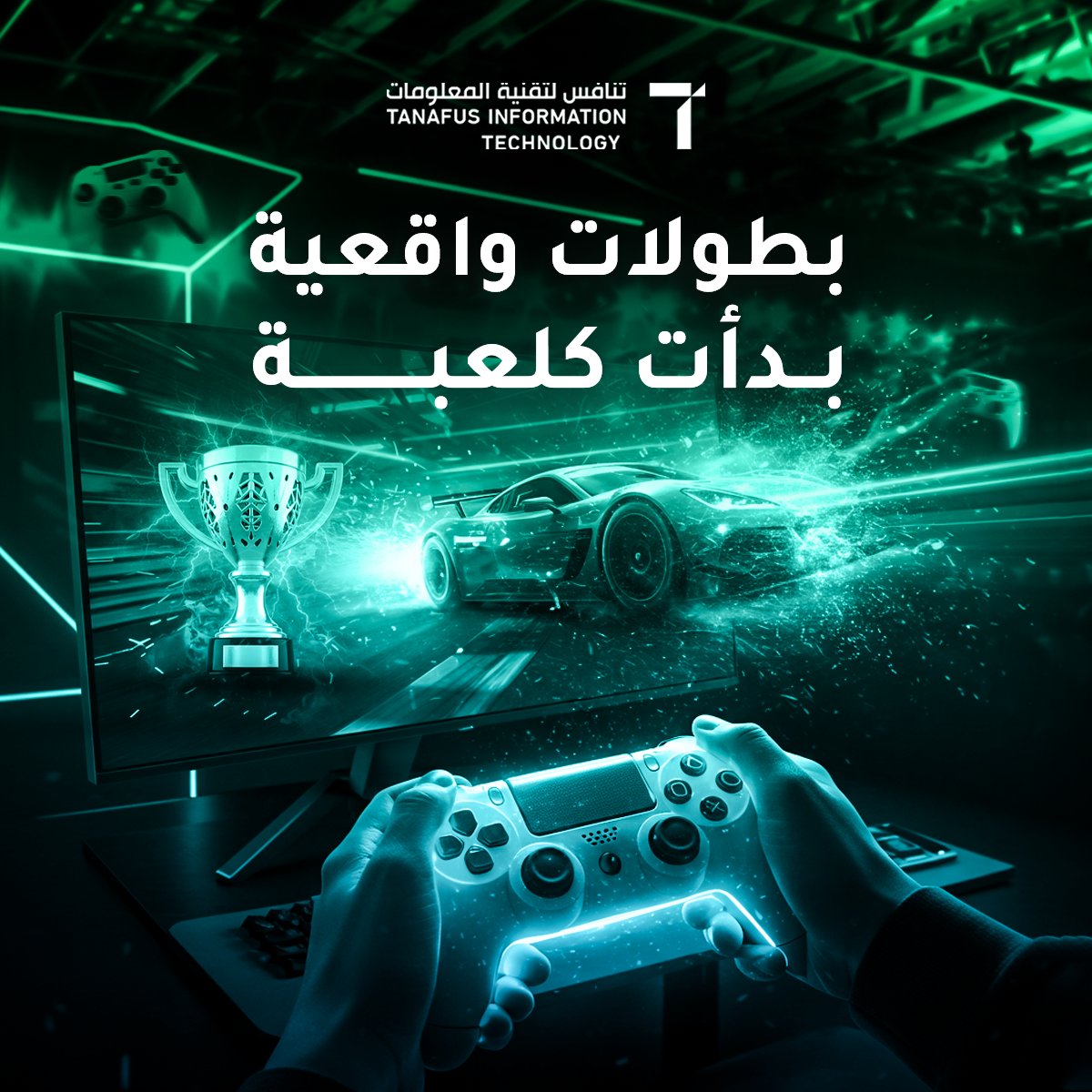 بعض الألعاب لا تكتفي بالبقاء داخل الشاشات ... بل تعبر العالم الافتراضي لتصبح جزءًا من الواقع نفسه

واحدة من أبرز الأمثلة هي Gran Turismo لعبة السباقات الشهيرة، التي تحولت إلى بطولات حقيقية يتنافس فيها سائقون محترفون من مختلف أنحاء العالم 🌍

🚗 اللاعبون الذين أبدعوا خلف عجلة