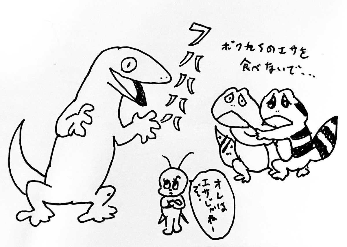 レプタイル 